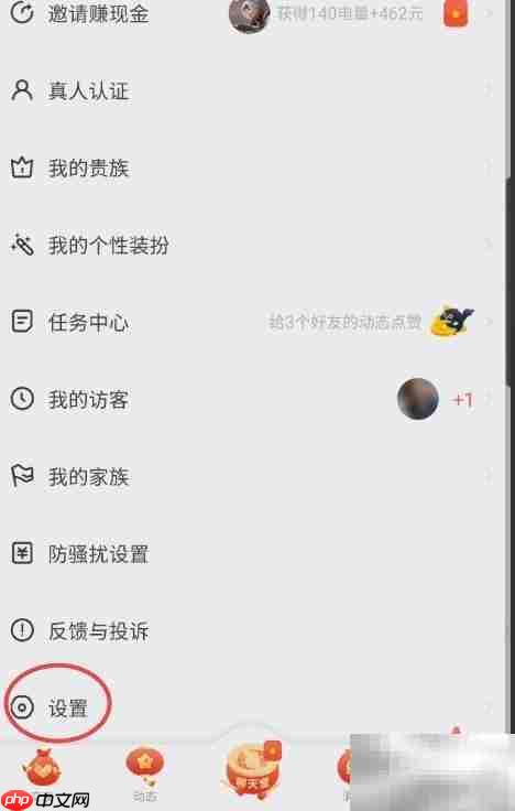 欢聊交友支付宝设置指南