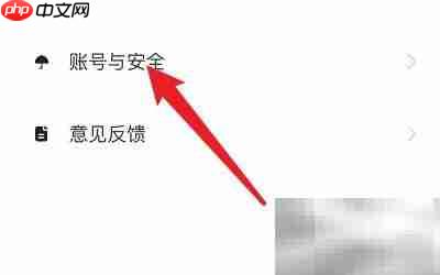 如何注销REAL账号