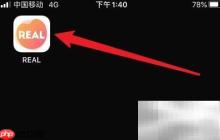 如何注销REAL账号