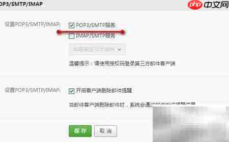 PHP实现Hotmail邮件发送