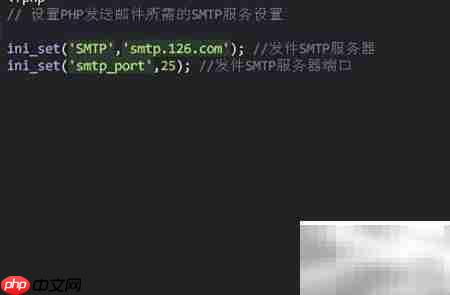 PHP实现Hotmail邮件发送