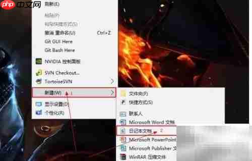 Win7新建日记本并自动备份文件