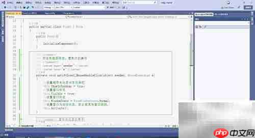 WinForm最小化到托盘方法