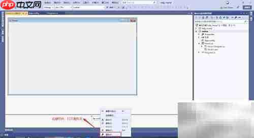 WinForm最小化到托盘方法