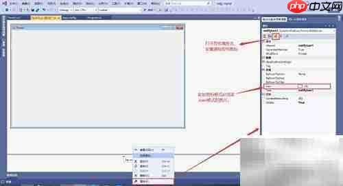 WinForm最小化到托盘方法
