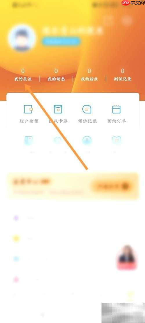 心理咨询取消关注指南
