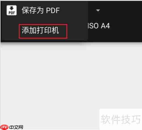 幂宝思维脑图打印指南