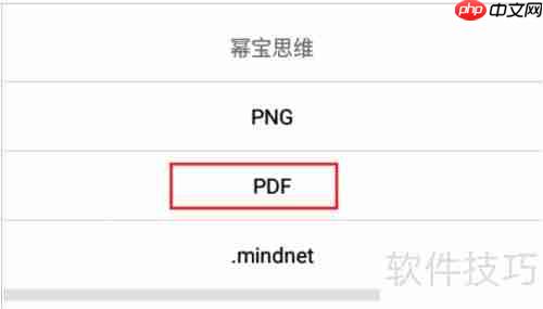 幂宝思维脑图打印指南