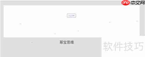 幂宝思维脑图打印指南