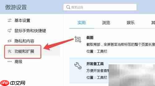 傲游5资源嗅探器找回方法