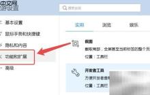 傲游5资源嗅探器找回方法