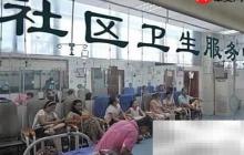 社区门诊经营指南