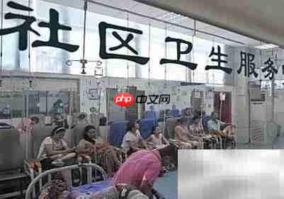 社区门诊经营指南