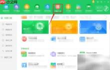 360安全卫士工具卸载方法