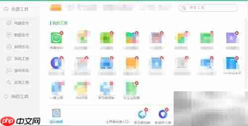 360安全卫士工具卸载方法