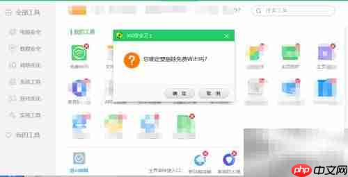 360安全卫士工具卸载方法