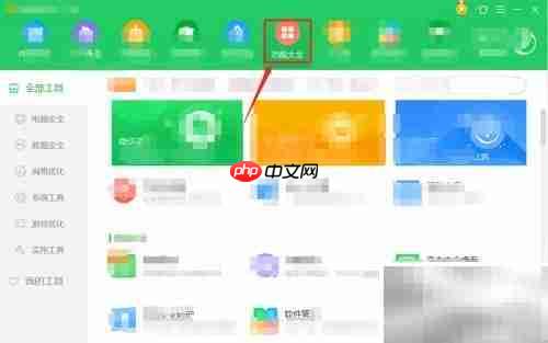 360安全卫士工具卸载方法