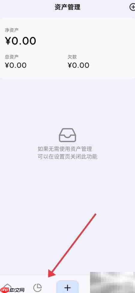 Mini记账年报查看方法