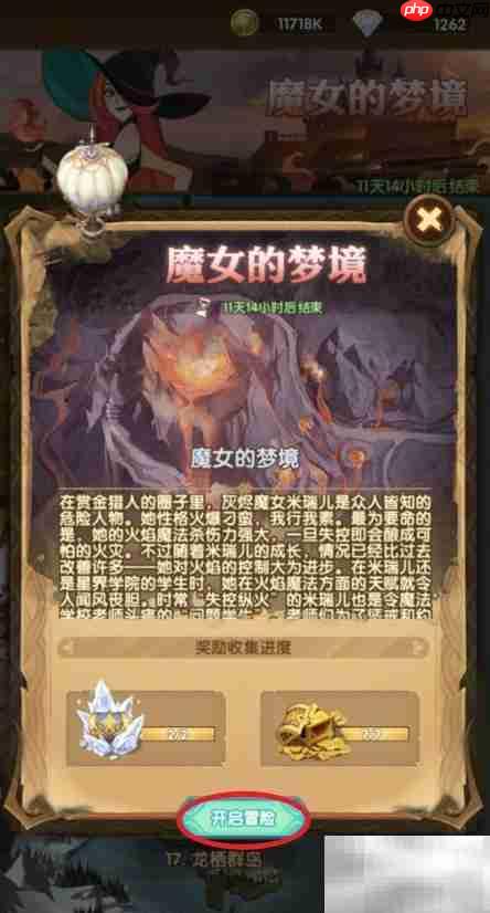 剑与远征魔女梦境进入方法