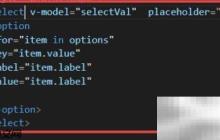 ElementUI实现Select搜索