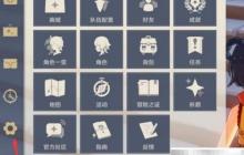 原神1.6兑换码领取方法