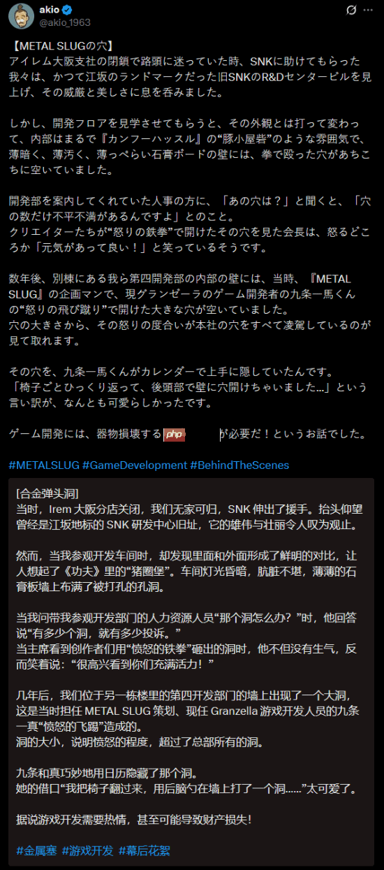 SNK开发人员烦了会去砸墙!办公室乱得像周星驰《功夫》的猪笼城寨