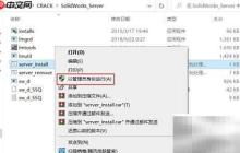 SW 2019许可获取失败