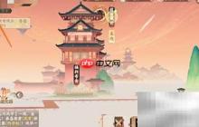 忘川风华录锋刃熠群星查看指南