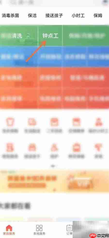 58同城找接送孩子钟点工