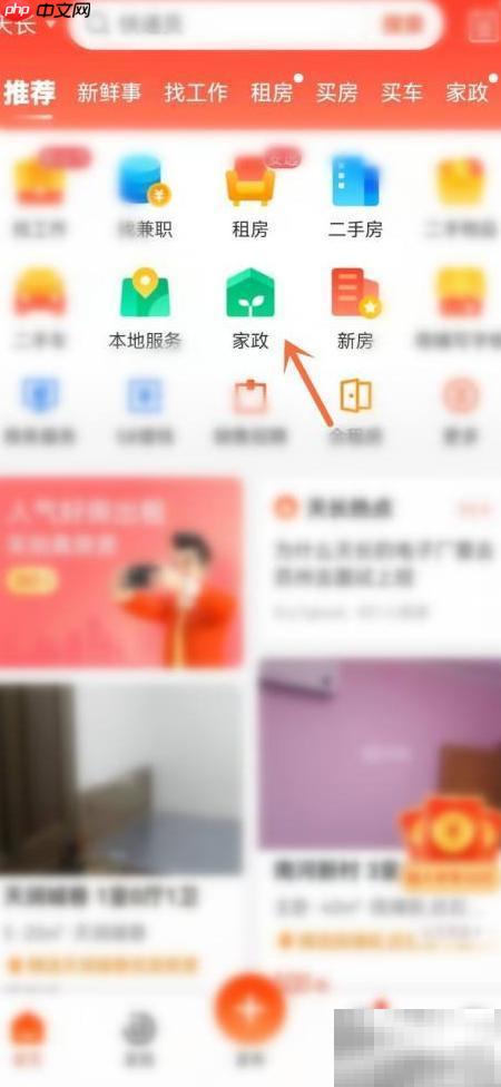 58同城找接送孩子钟点工