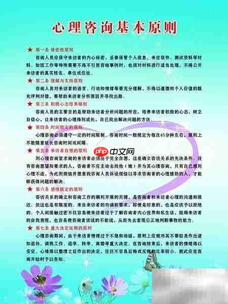 如何引导学生正确认识心理咨询