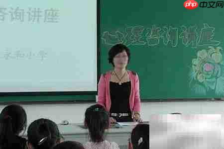 如何引导学生正确认识心理咨询