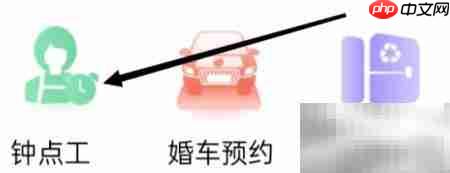 96345助你速找钟点工