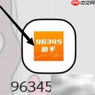 96345助你速找钟点工