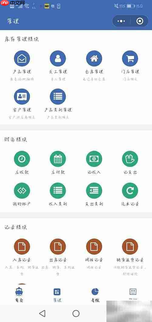 简易库存管理工具