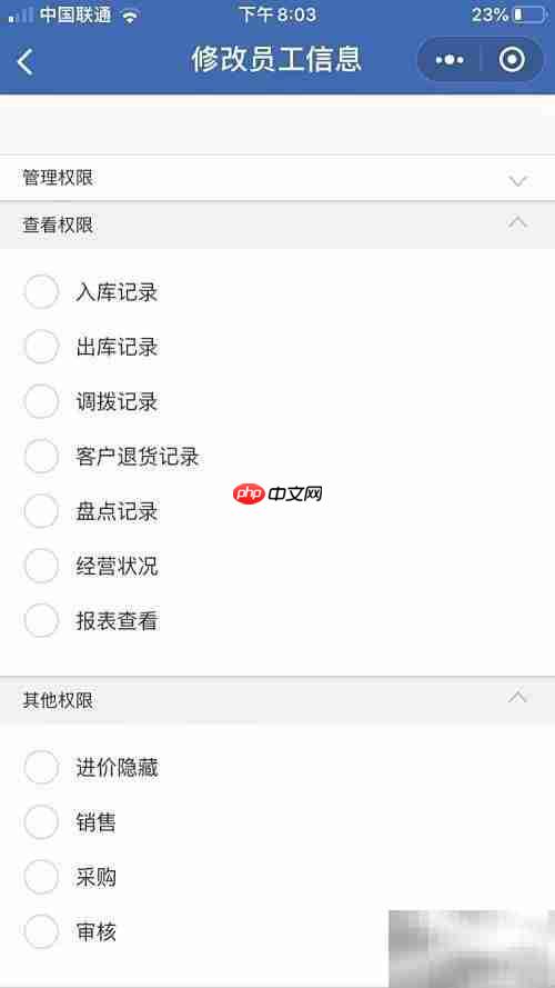 简易库存管理工具