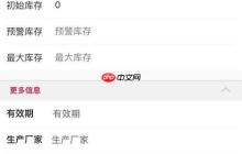 简易库存管理工具