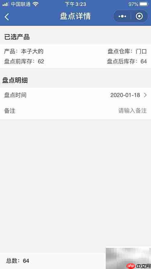 简易库存管理工具