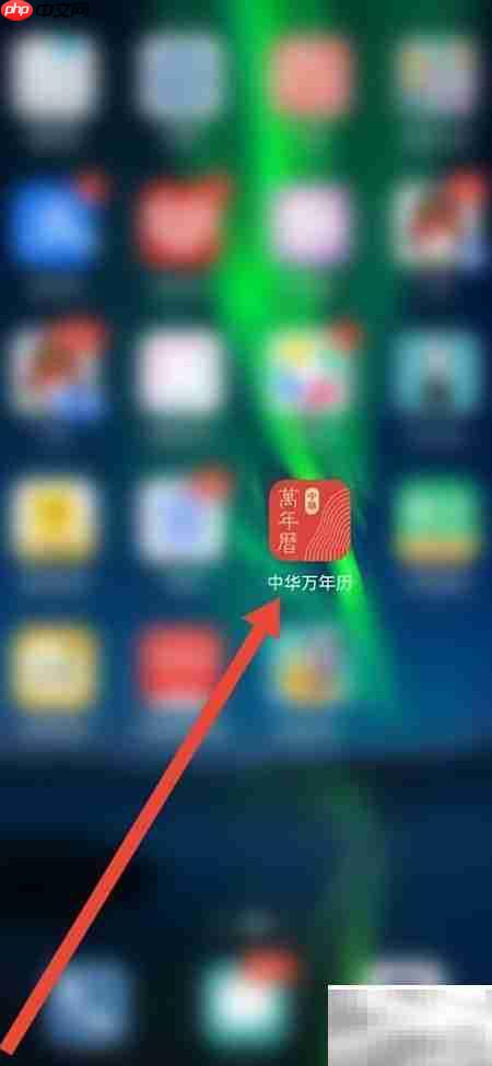 中华万年历起名测名指南