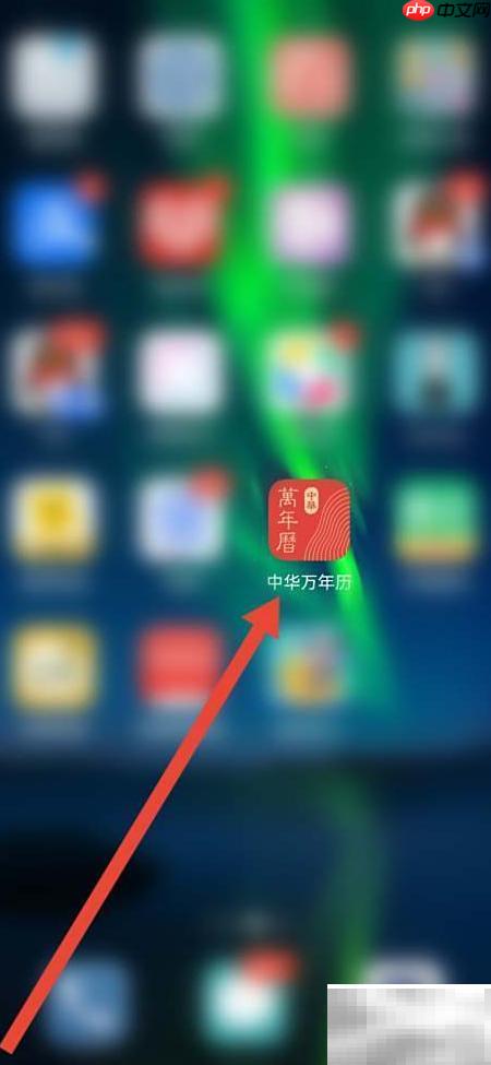 中华万年历起名测名指南