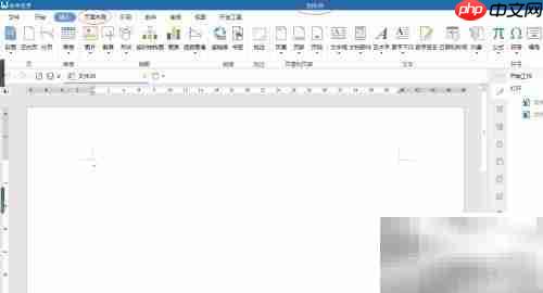 永中OFFICE 2019页面填色技巧