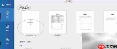 永中OFFICE 2019页面填色技巧