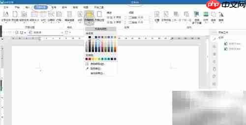 永中OFFICE 2019页面填色技巧