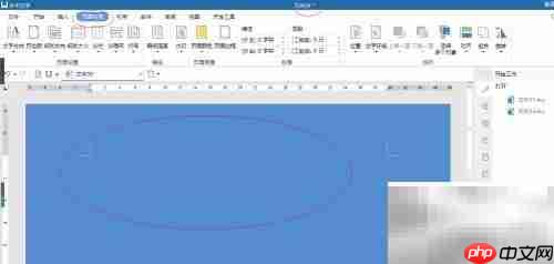 永中OFFICE 2019页面填色技巧