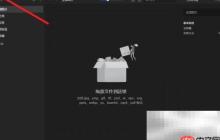 Eagle更换主题方法