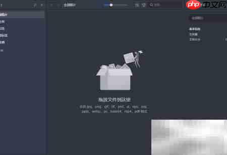 Eagle更换主题方法