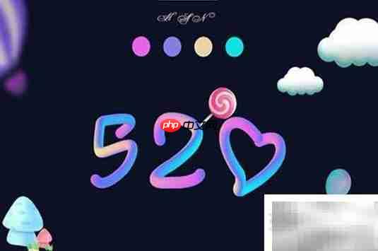 520是什么特殊日子