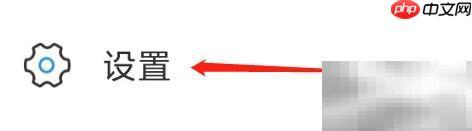 疯读极速版隐私查看指南