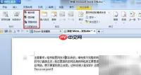 WPS简繁转换技巧