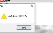 FTP乱码文件同步解决